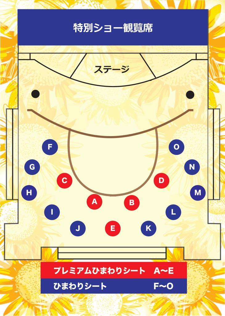 夕方ショー