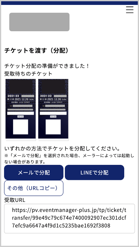 分配の準備ができました!